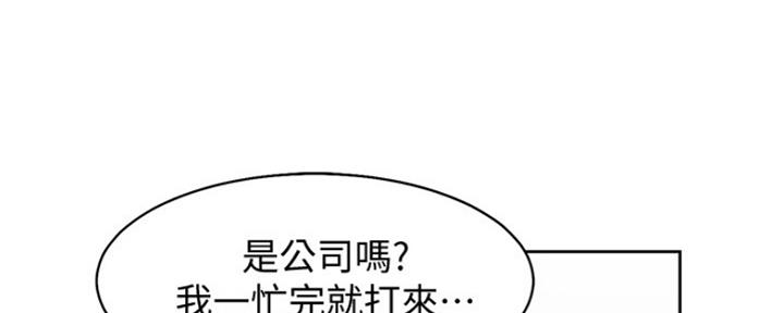 《渴望爱火难耐》漫画最新章节第36话免费下拉式在线观看章节第【22】张图片