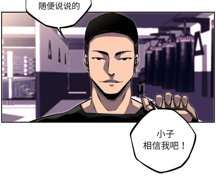 《斗战生》漫画最新章节第82话免费下拉式在线观看章节第【15】张图片