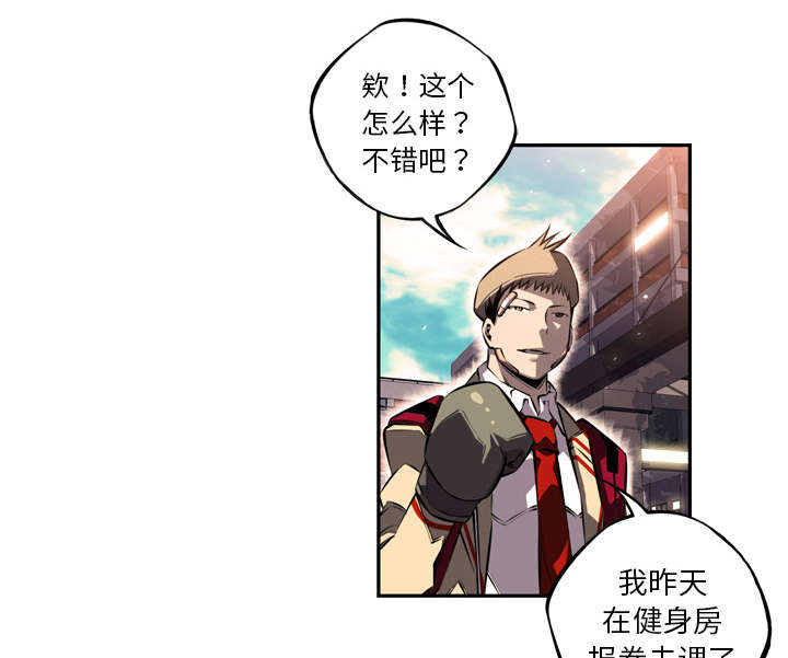 《斗战生》漫画最新章节第71话免费下拉式在线观看章节第【7】张图片