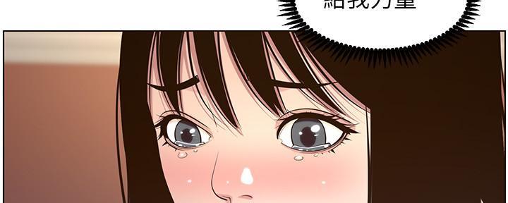 《继女妍希》漫画最新章节第192话免费下拉式在线观看章节第【93】张图片