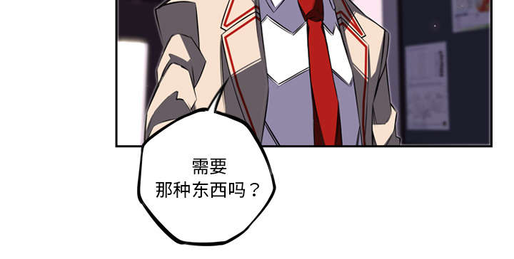 《斗战生》漫画最新章节第93话免费下拉式在线观看章节第【7】张图片