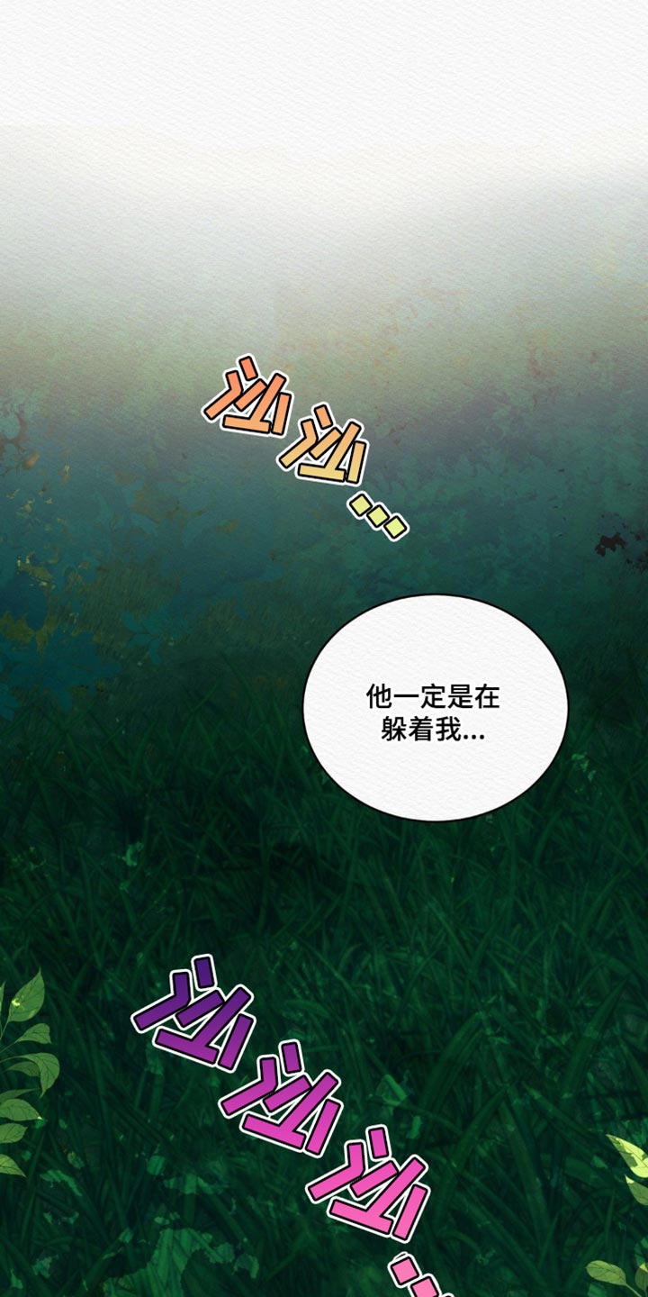 《阴语默录》漫画最新章节第74章：【第二季】去找他免费下拉式在线观看章节第【37】张图片