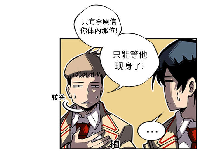 《斗战生》漫画最新章节第34话免费下拉式在线观看章节第【3】张图片