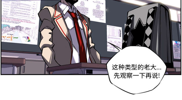 《斗战生》漫画最新章节第34话免费下拉式在线观看章节第【13】张图片