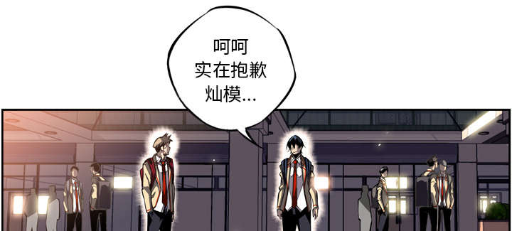 《斗战生》漫画最新章节第56话免费下拉式在线观看章节第【14】张图片