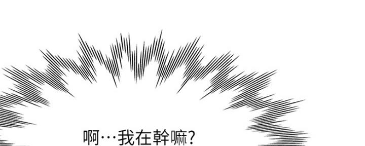 《渴望爱火难耐》漫画最新章节第57话免费下拉式在线观看章节第【49】张图片