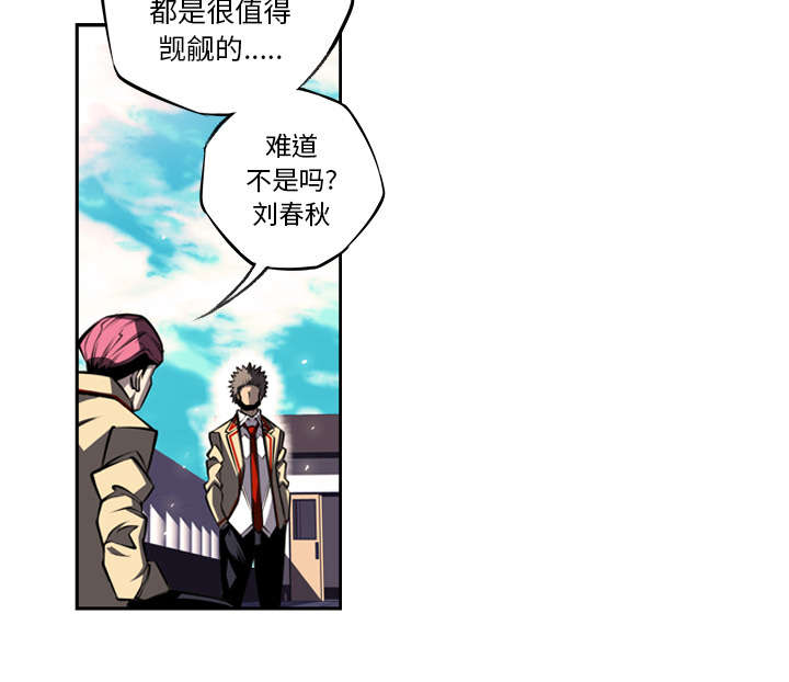 《斗战生》漫画最新章节第46话免费下拉式在线观看章节第【7】张图片