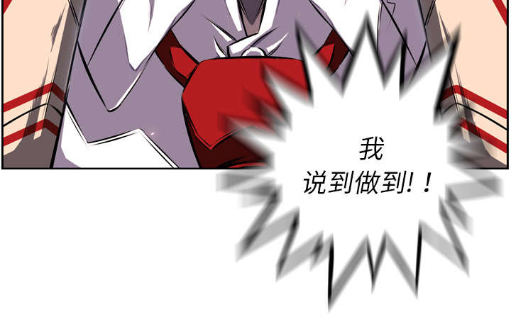 《斗战生》漫画最新章节第85话免费下拉式在线观看章节第【1】张图片