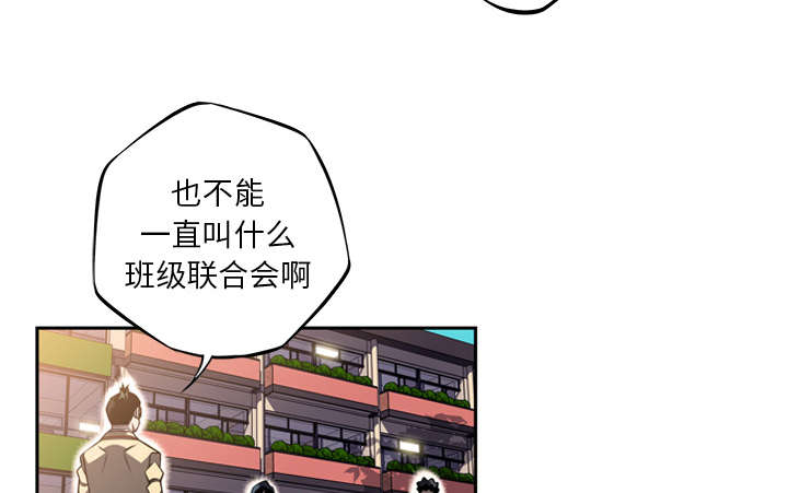 《斗战生》漫画最新章节第99话免费下拉式在线观看章节第【25】张图片