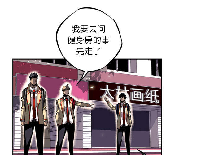 《斗战生》漫画最新章节第69话免费下拉式在线观看章节第【10】张图片