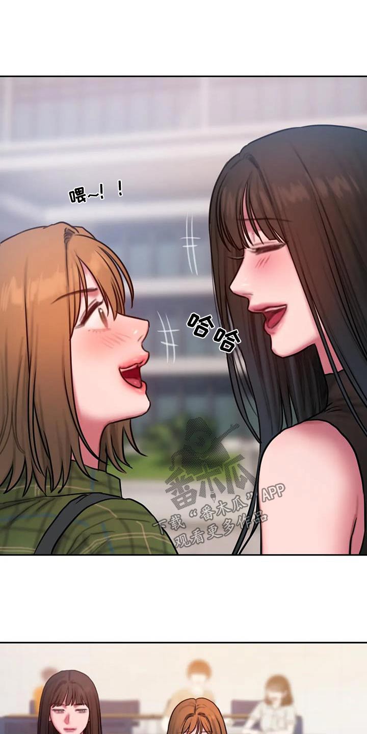 《闺蜜至亲》漫画最新章节第122章：我们走吧免费下拉式在线观看章节第【18】张图片