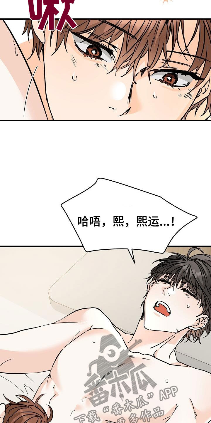 《心动的距离》漫画最新章节第78章：害怕免费下拉式在线观看章节第【22】张图片