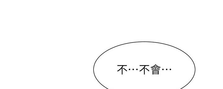 《继女妍希》漫画最新章节第164话免费下拉式在线观看章节第【106】张图片