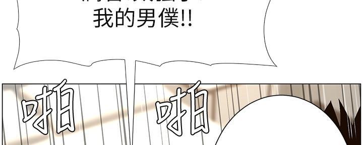 《继女妍希》漫画最新章节第218话免费下拉式在线观看章节第【106】张图片