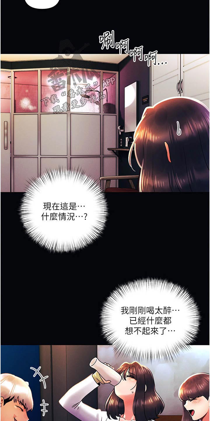 《彻夜长谈》漫画最新章节第67章：可恶免费下拉式在线观看章节第【19】张图片