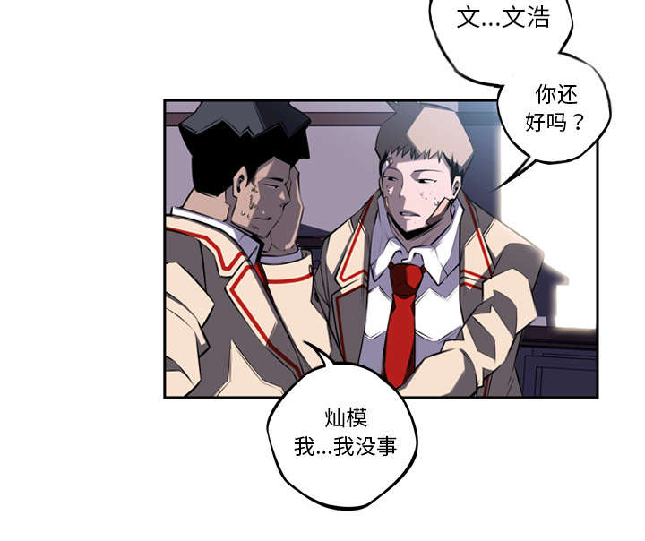 《斗战生》漫画最新章节第93话免费下拉式在线观看章节第【28】张图片