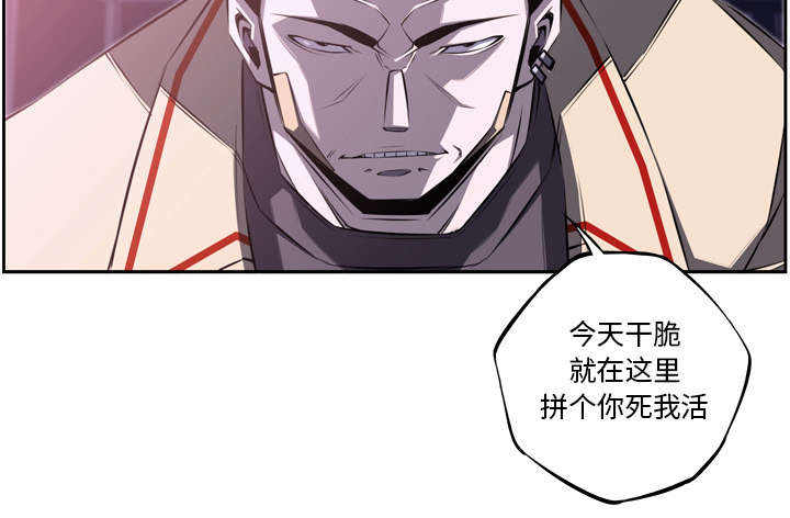 《斗战生》漫画最新章节第120话免费下拉式在线观看章节第【40】张图片