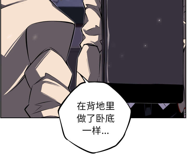 《斗战生》漫画最新章节第81话免费下拉式在线观看章节第【1】张图片