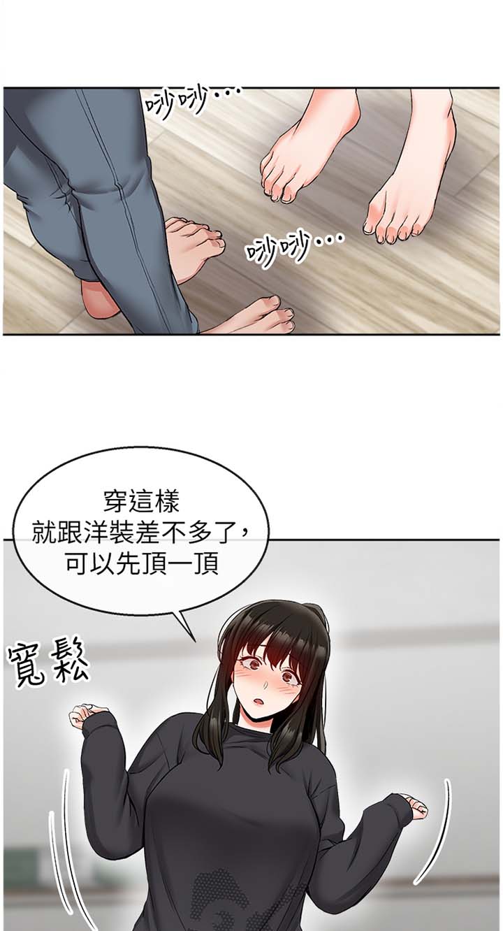 《声场效应》漫画最新章节第20章：欺负人免费下拉式在线观看章节第【7】张图片