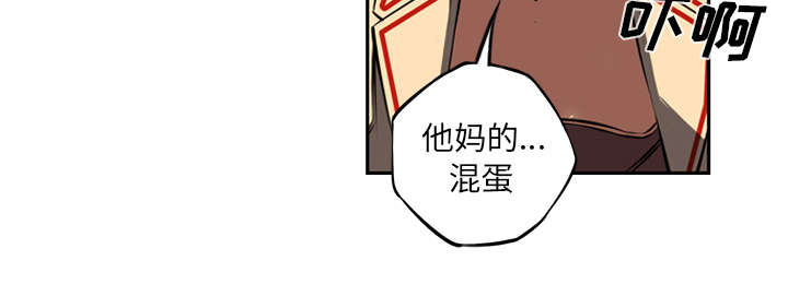 《斗战生》漫画最新章节第76话免费下拉式在线观看章节第【2】张图片