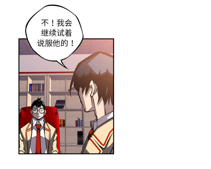 《斗战生》漫画最新章节第103话免费下拉式在线观看章节第【2】张图片