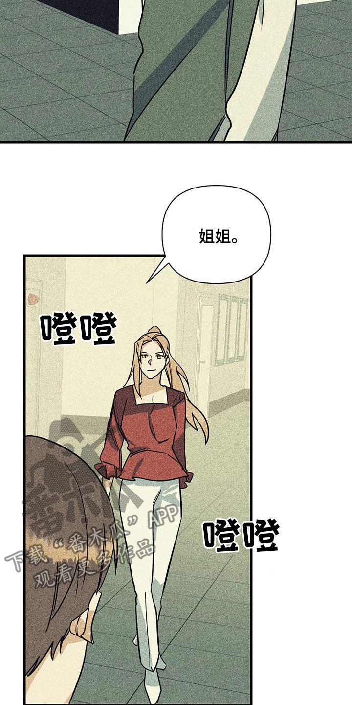 《慢性消融》漫画最新章节第79章：【第二季】创立公司免费下拉式在线观看章节第【31】张图片