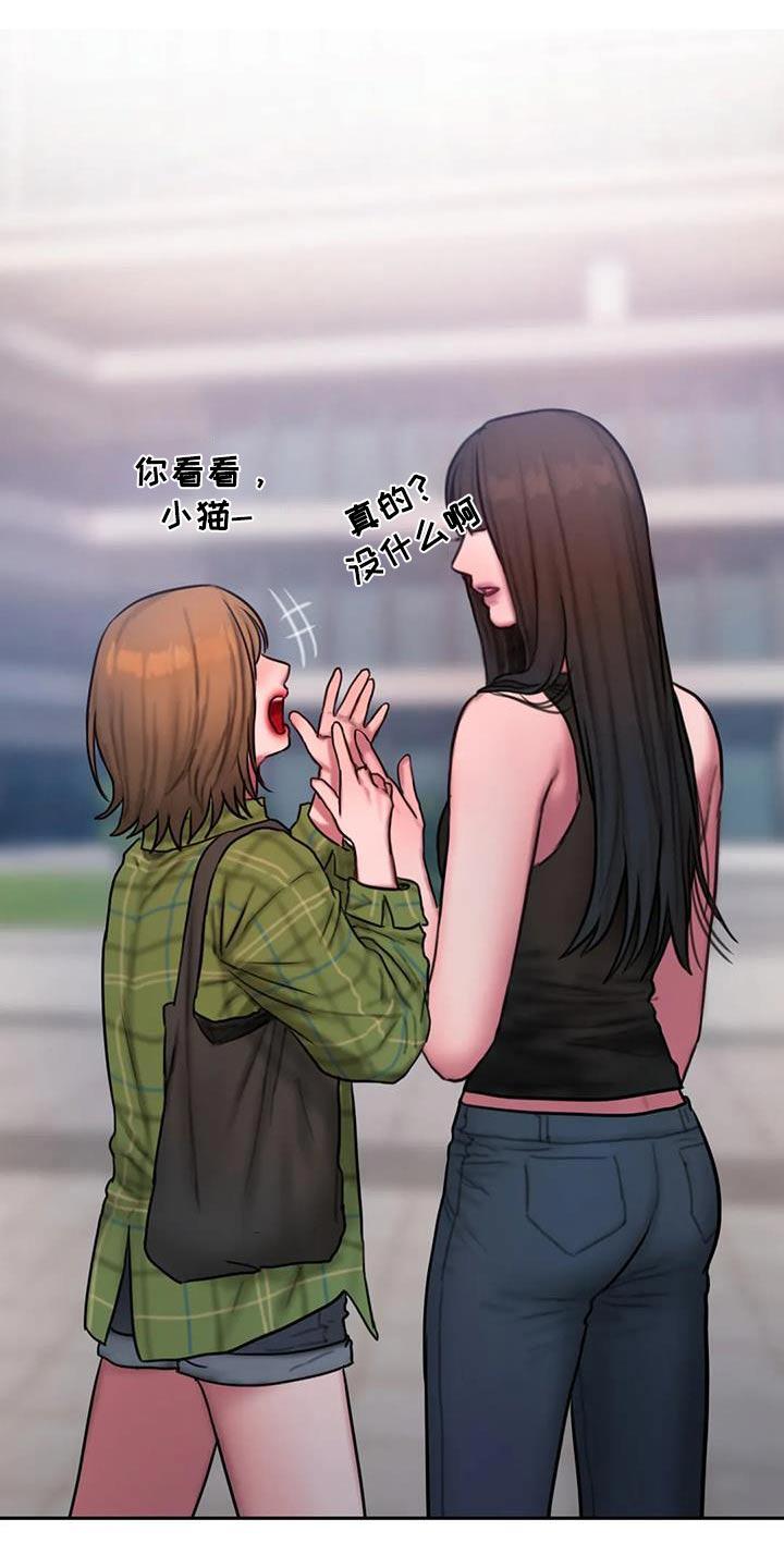 《闺蜜至亲》漫画最新章节第122章：我们走吧免费下拉式在线观看章节第【19】张图片