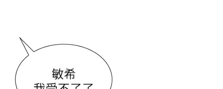 《继女妍希》漫画最新章节第138话免费下拉式在线观看章节第【124】张图片