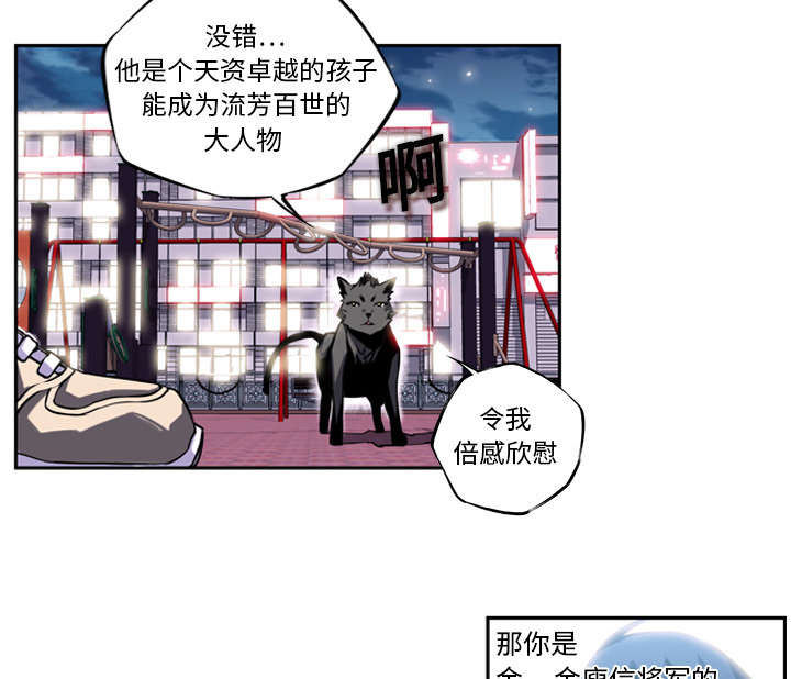 《斗战生》漫画最新章节第6话免费下拉式在线观看章节第【10】张图片