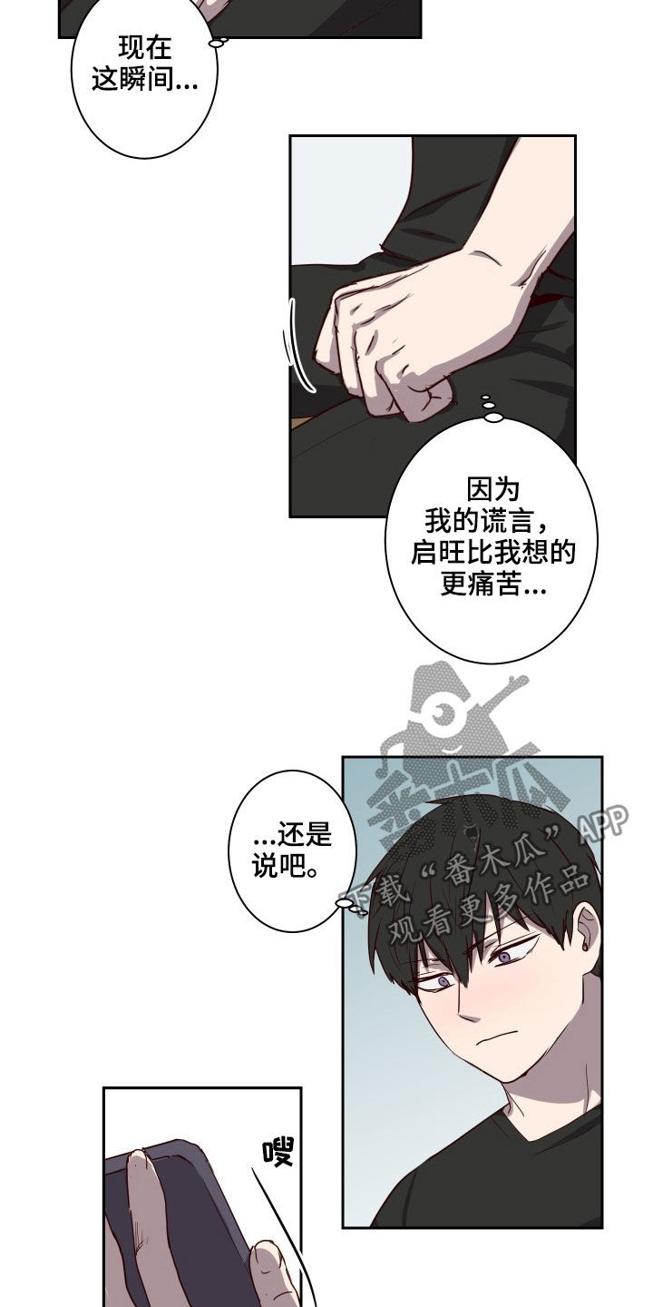 《水幕之下》漫画最新章节第36章：烂醉免费下拉式在线观看章节第【12】张图片