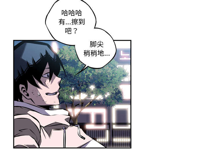 《斗战生》漫画最新章节第84话免费下拉式在线观看章节第【38】张图片