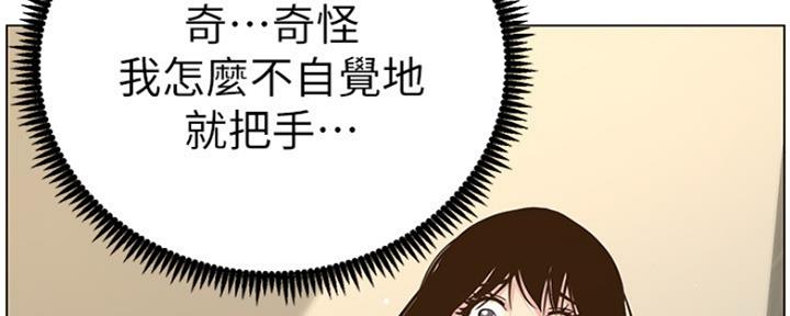 《继女妍希》漫画最新章节第139话免费下拉式在线观看章节第【68】张图片