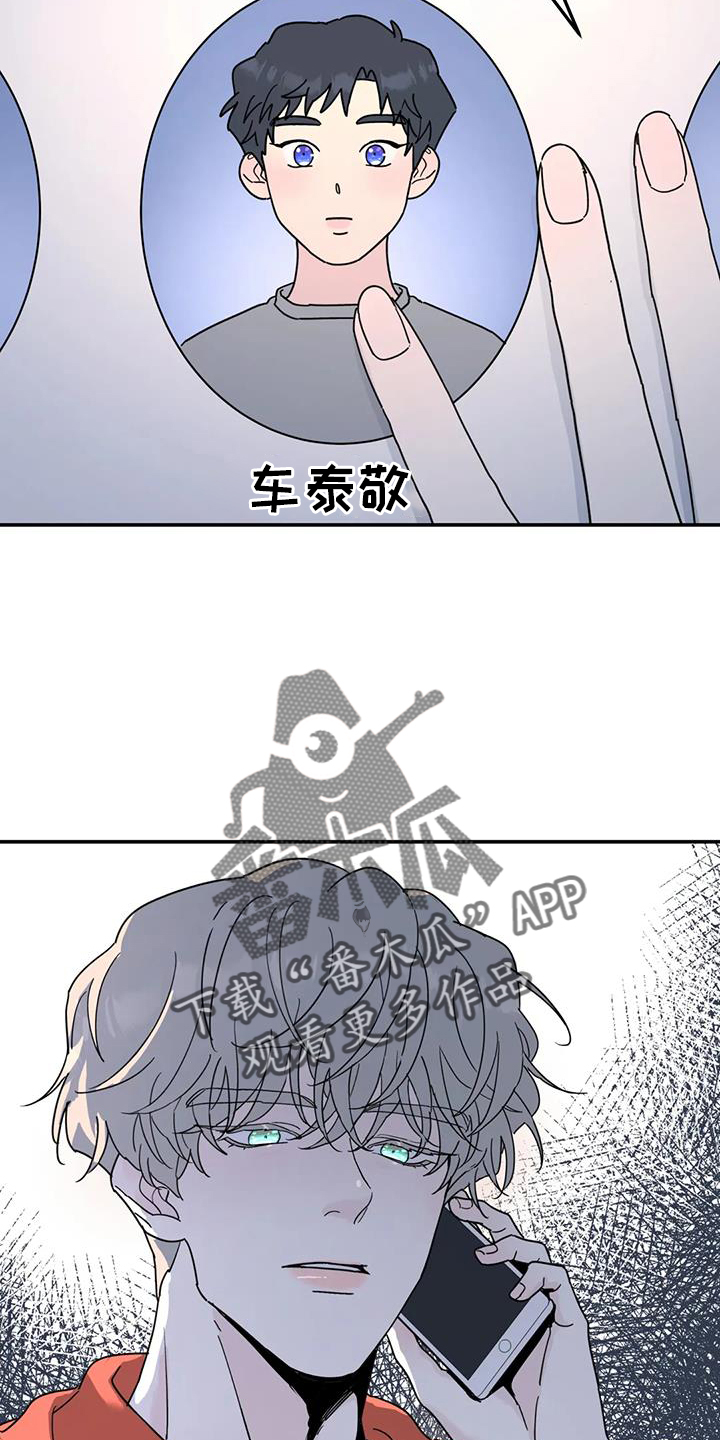 《无根之树》漫画最新章节第69章：秘密免费下拉式在线观看章节第【6】张图片