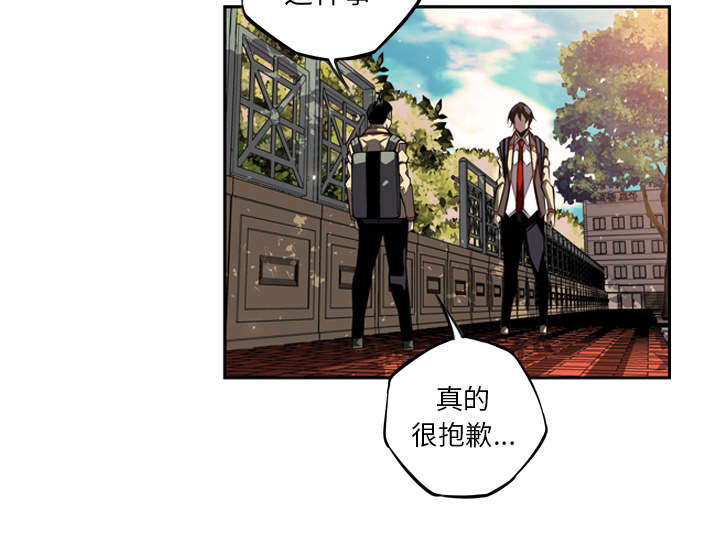 《斗战生》漫画最新章节第71话免费下拉式在线观看章节第【34】张图片