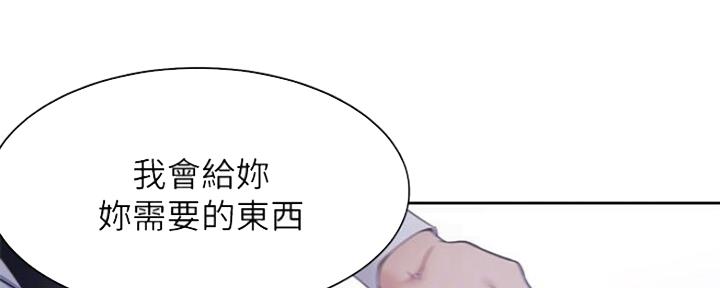 《渴望爱火难耐》漫画最新章节第54话免费下拉式在线观看章节第【37】张图片