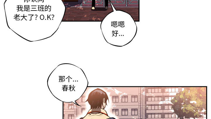 《斗战生》漫画最新章节第44话免费下拉式在线观看章节第【29】张图片