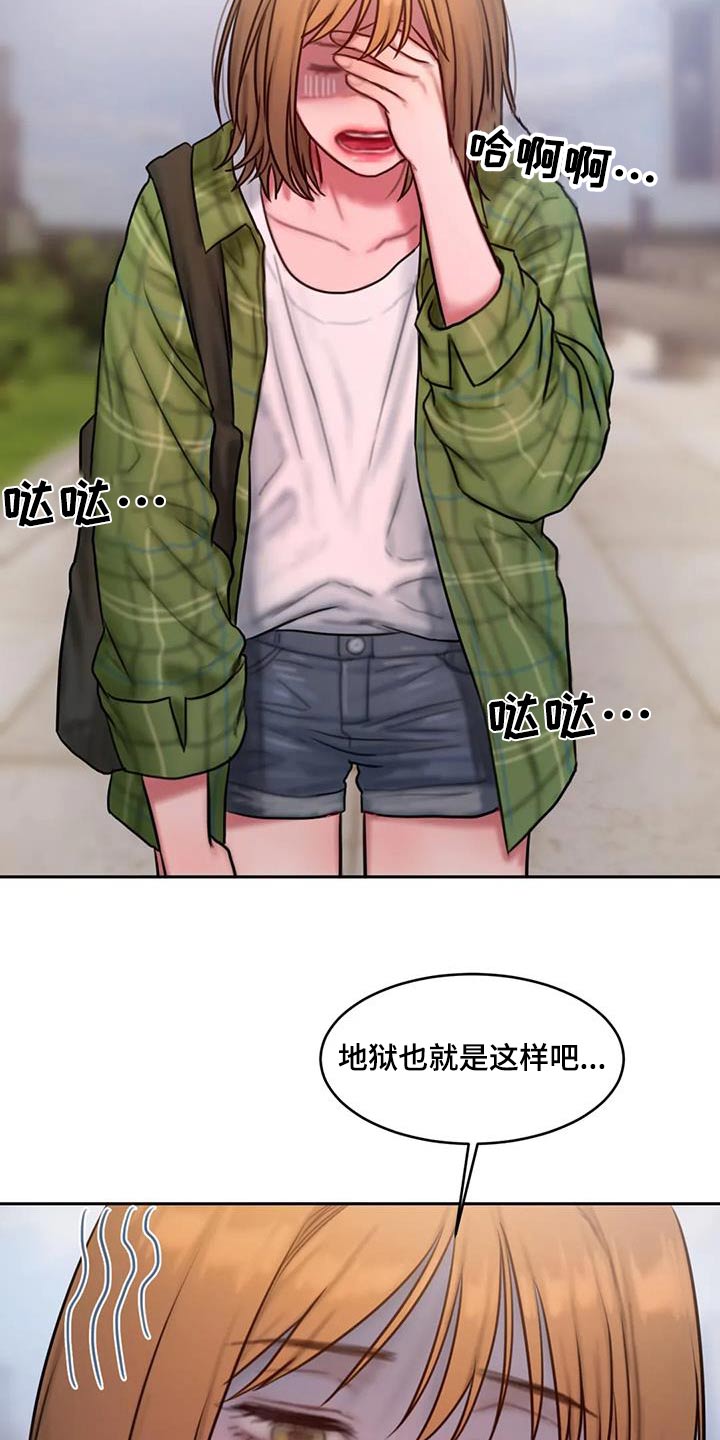 《闺蜜至亲》漫画最新章节第122章：我们走吧免费下拉式在线观看章节第【32】张图片