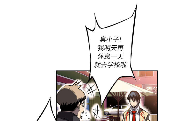 《斗战生》漫画最新章节第50话免费下拉式在线观看章节第【2】张图片