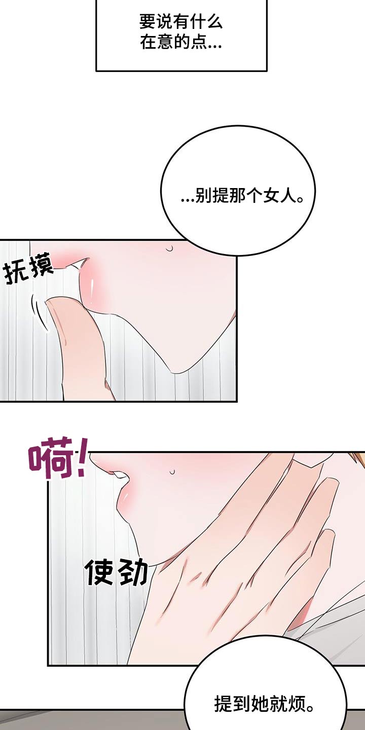 《专属时刻》漫画最新章节第46章：认可免费下拉式在线观看章节第【19】张图片