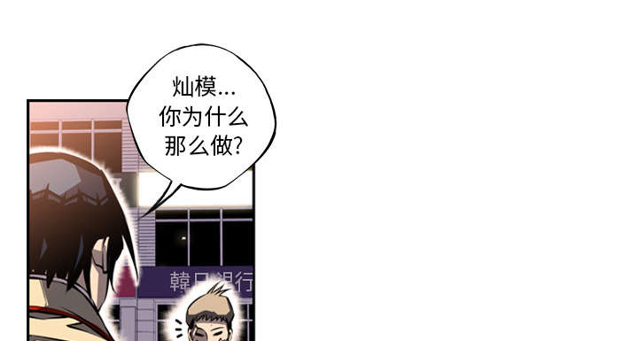 《斗战生》漫画最新章节第50话免费下拉式在线观看章节第【12】张图片