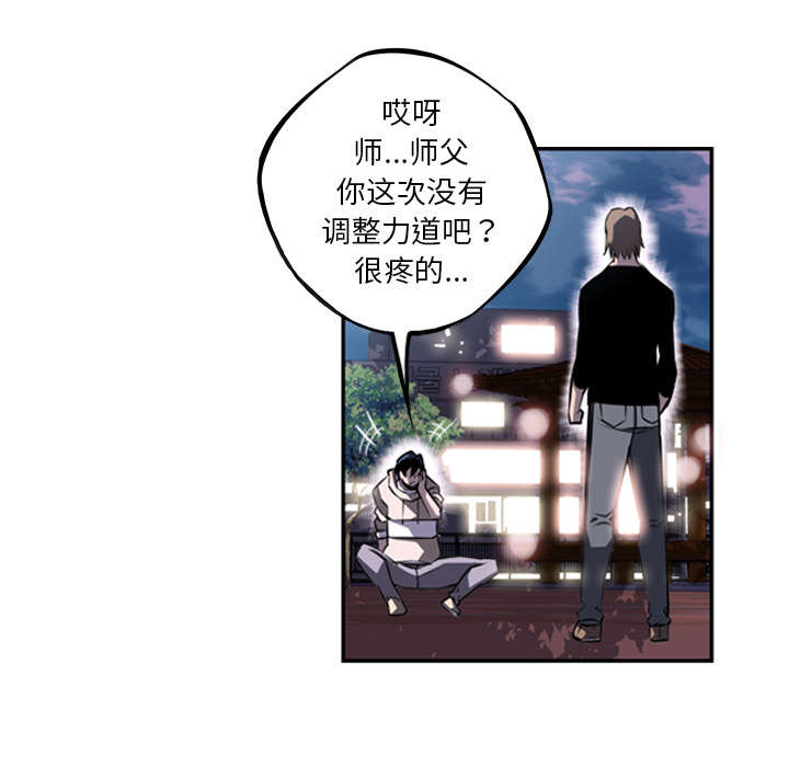 《斗战生》漫画最新章节第83话免费下拉式在线观看章节第【32】张图片