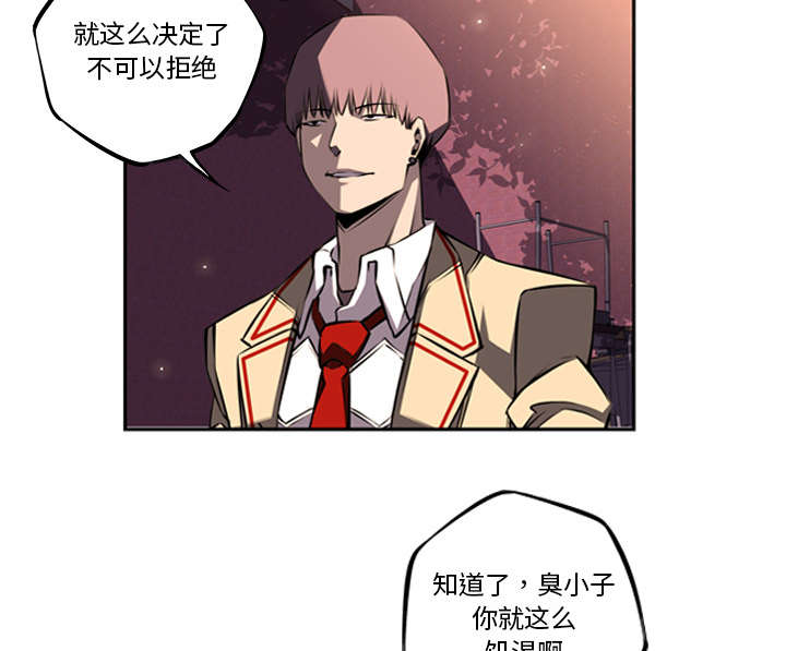 《斗战生》漫画最新章节第108话免费下拉式在线观看章节第【35】张图片