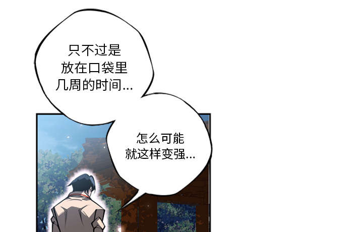 《斗战生》漫画最新章节第51话免费下拉式在线观看章节第【14】张图片