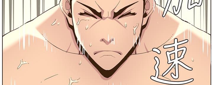 《继女妍希》漫画最新章节第139话免费下拉式在线观看章节第【8】张图片