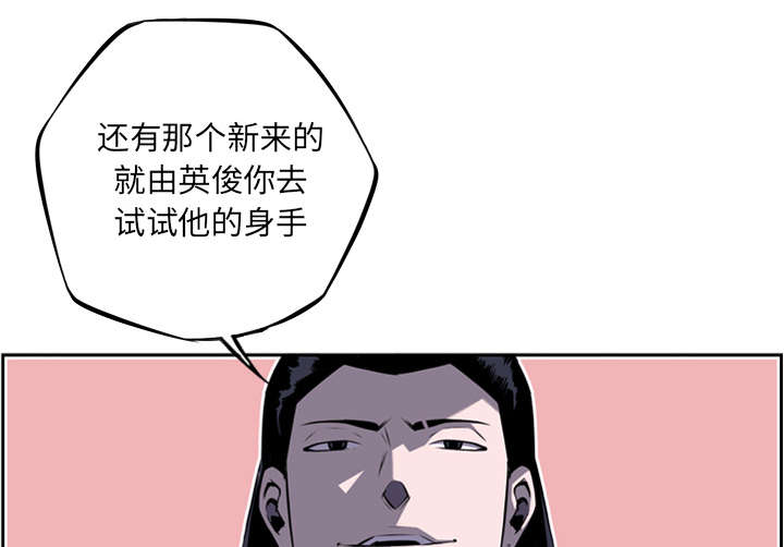 《斗战生》漫画最新章节第120话免费下拉式在线观看章节第【32】张图片