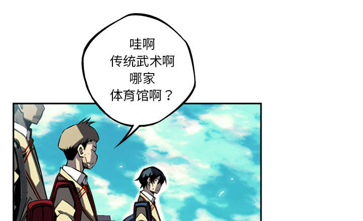 《斗战生》漫画最新章节第78话免费下拉式在线观看章节第【26】张图片