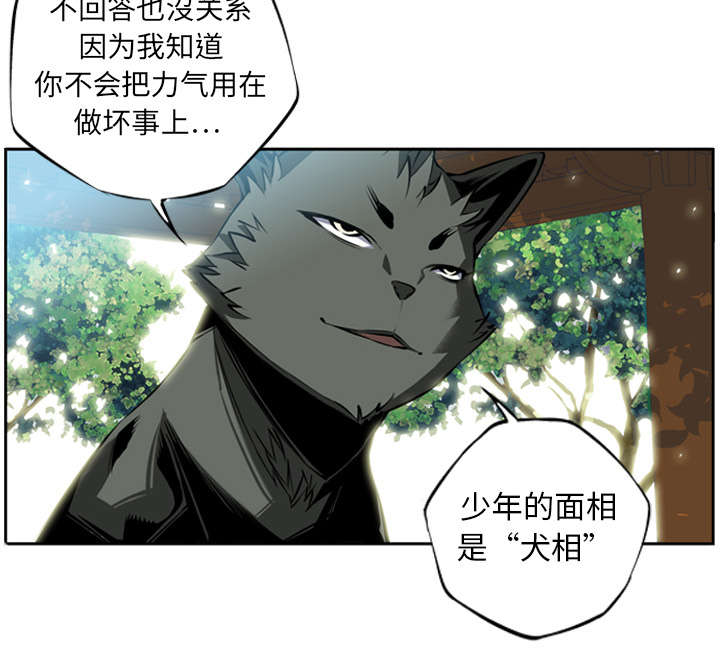 《斗战生》漫画最新章节第26话免费下拉式在线观看章节第【15】张图片