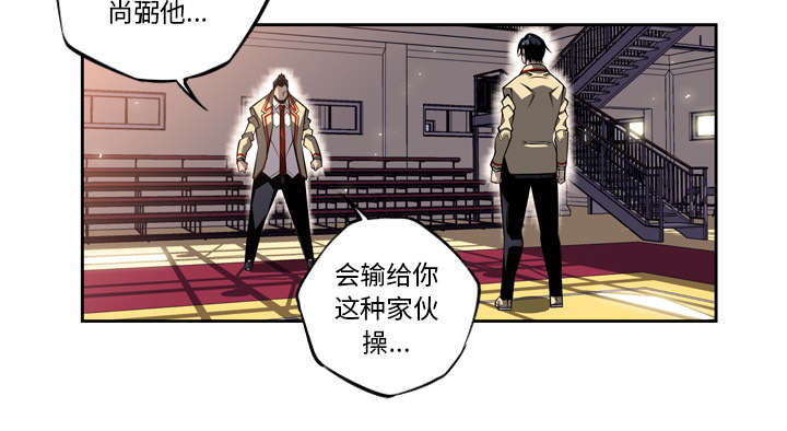 《斗战生》漫画最新章节第59话免费下拉式在线观看章节第【3】张图片