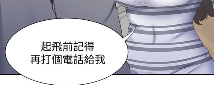 《渴望爱火难耐》漫画最新章节第9话免费下拉式在线观看章节第【98】张图片