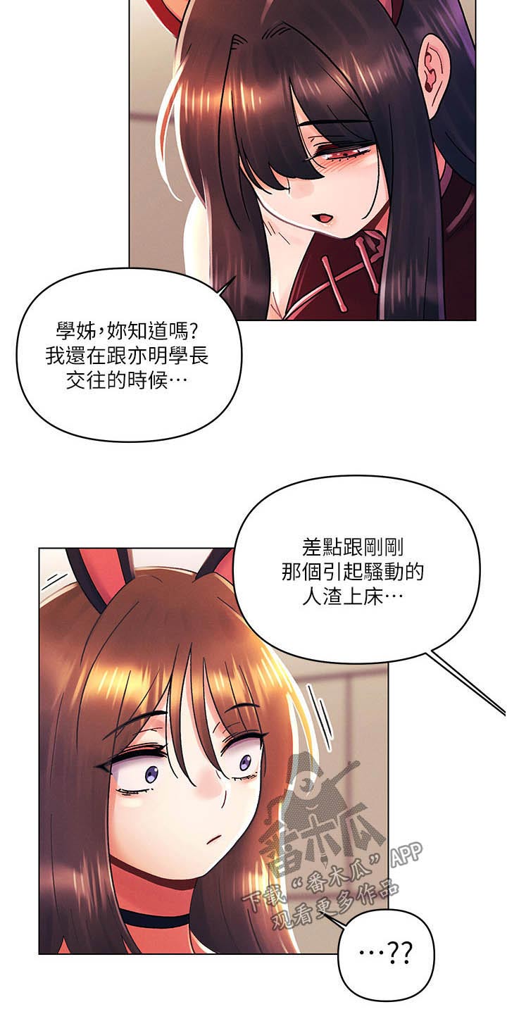 《彻夜长谈》漫画最新章节第68章：偷袭免费下拉式在线观看章节第【13】张图片